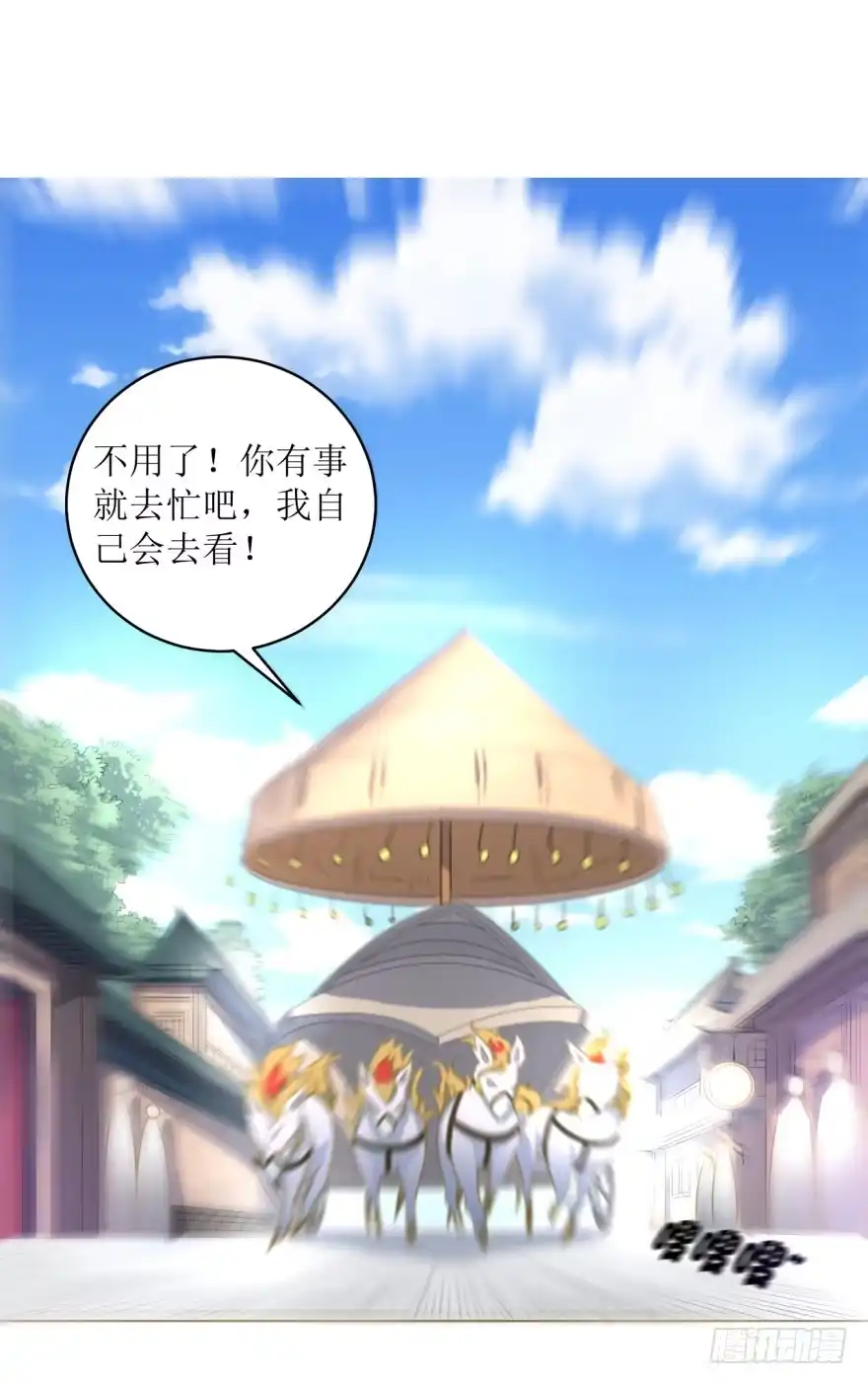 《爆宠狂妻之神医五小姐》6.神秘的小盒子！ 第38页