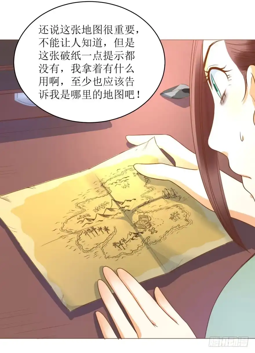 《爆宠狂妻之神医五小姐》6.神秘的小盒子！ 第20页