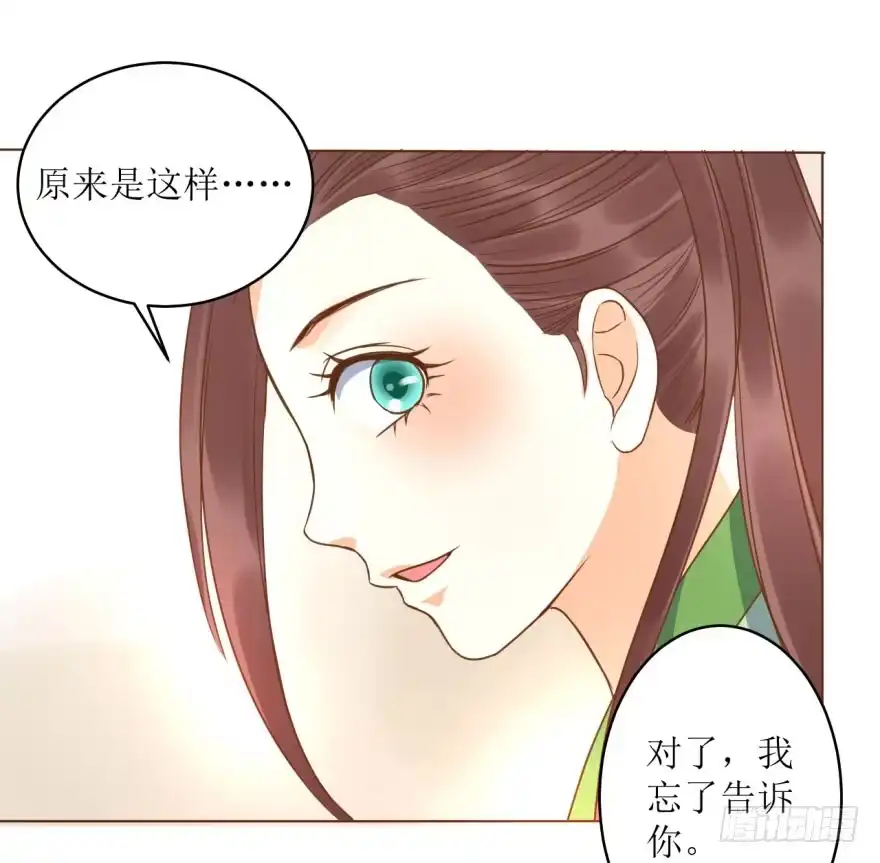 《爆宠狂妻之神医五小姐》6.神秘的小盒子！ 第36页