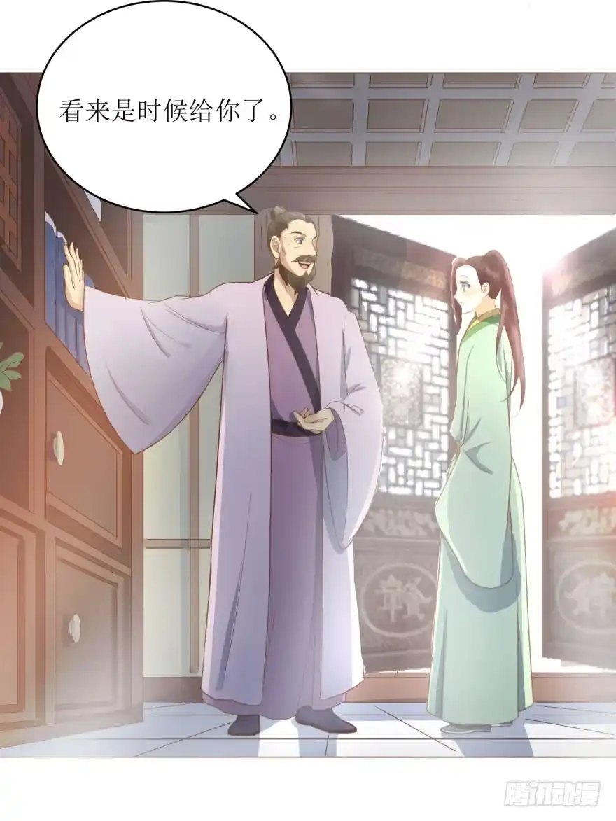 《爆宠狂妻之神医五小姐》6.神秘的小盒子！ 第5页