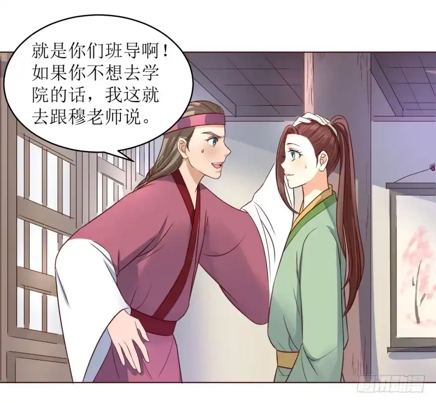 《爆宠狂妻之神医五小姐》6.神秘的小盒子！ 第28页