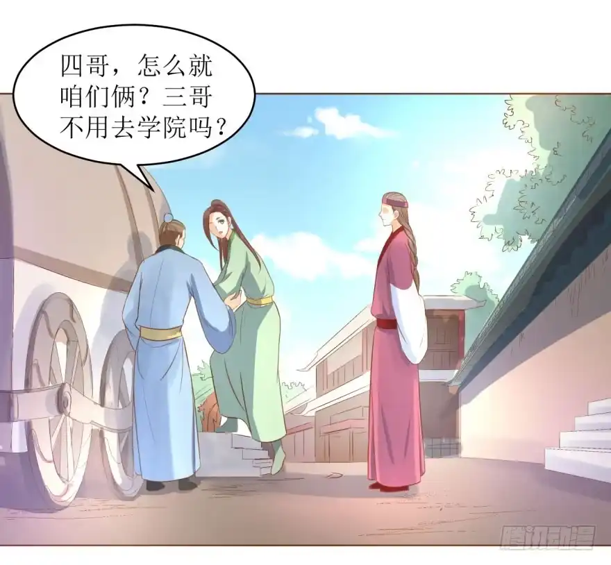 《爆宠狂妻之神医五小姐》6.神秘的小盒子！ 第32页