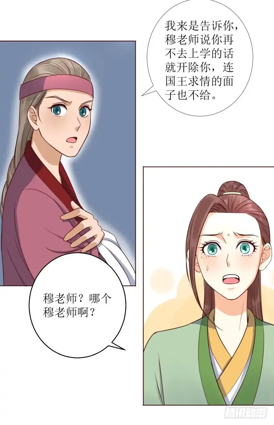 《爆宠狂妻之神医五小姐》6.神秘的小盒子！ 第27页