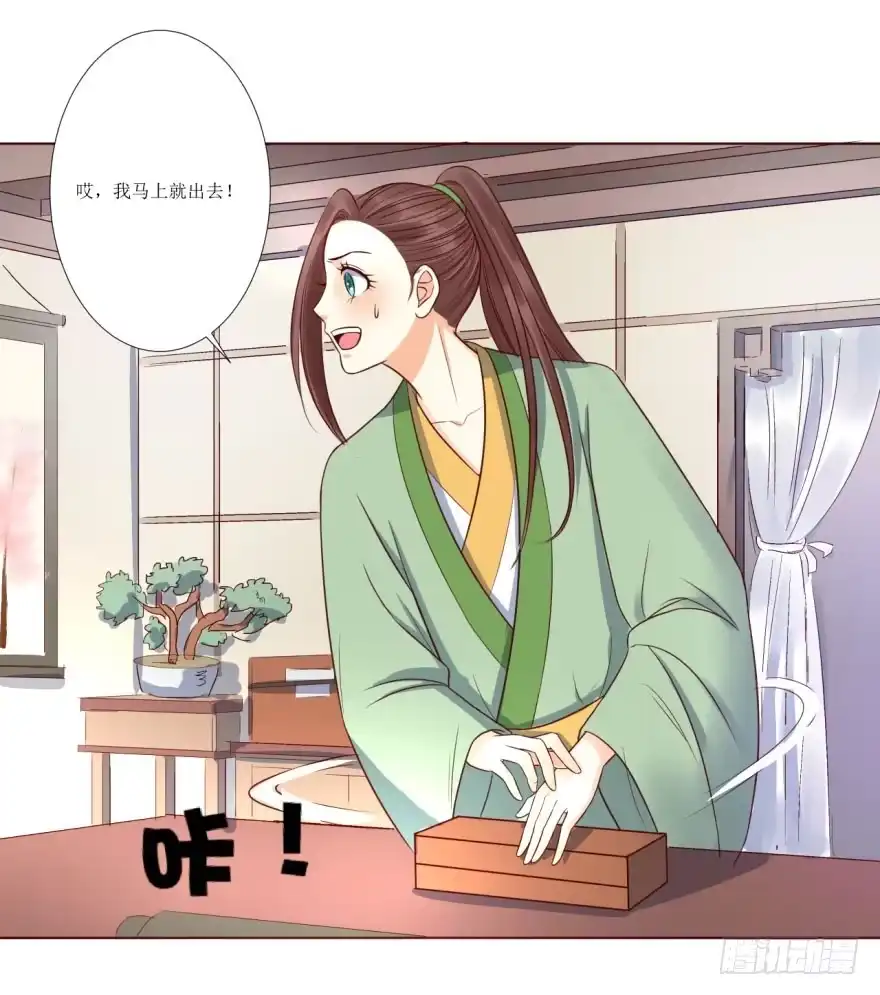 《爆宠狂妻之神医五小姐》6.神秘的小盒子！ 第23页