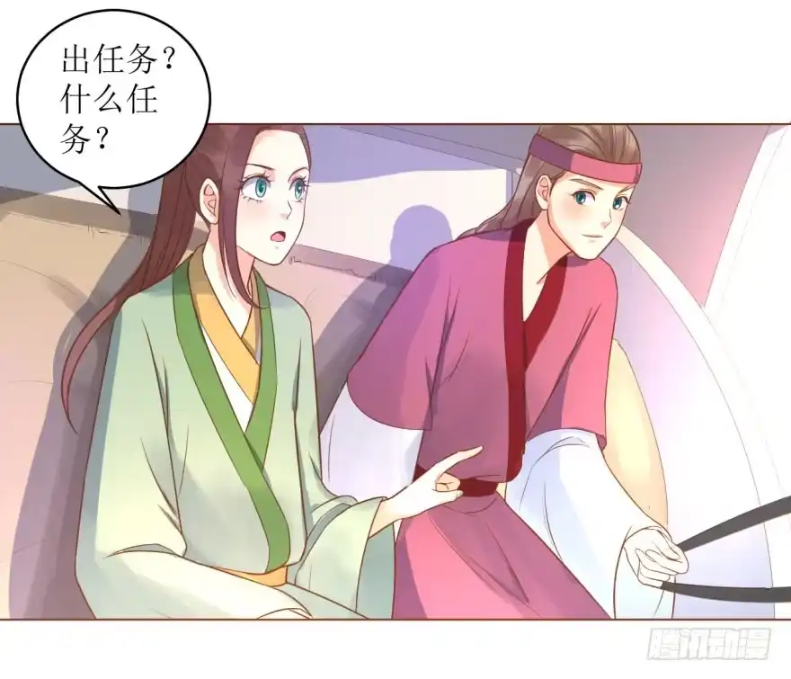 《爆宠狂妻之神医五小姐》6.神秘的小盒子！ 第34页