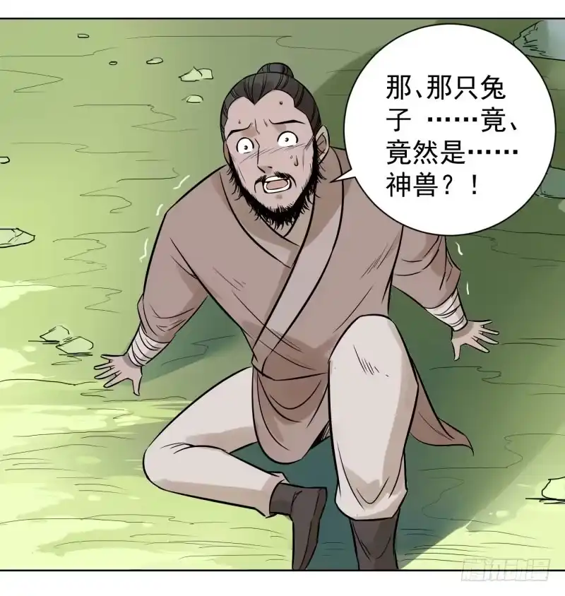 《爆宠狂妻之神医五小姐》56.又有新契约兽了？ 第5页