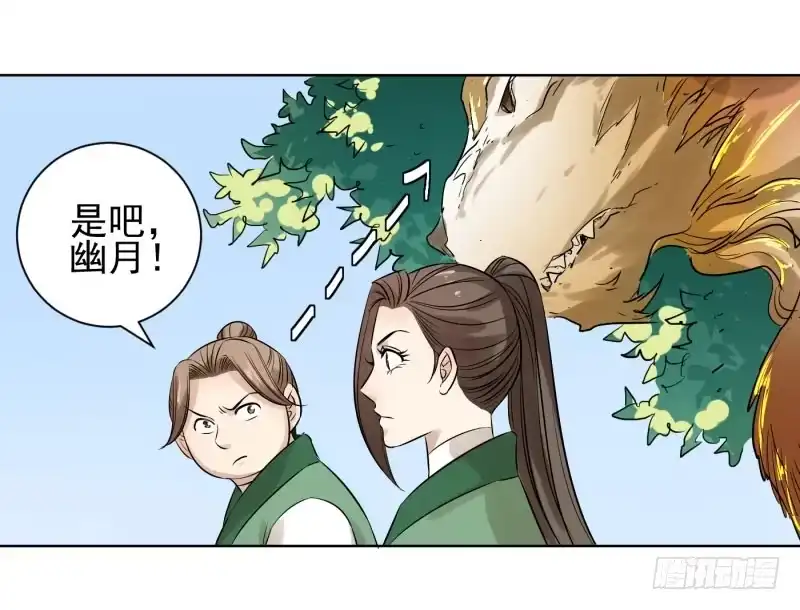《爆宠狂妻之神医五小姐》56.又有新契约兽了？ 第11页
