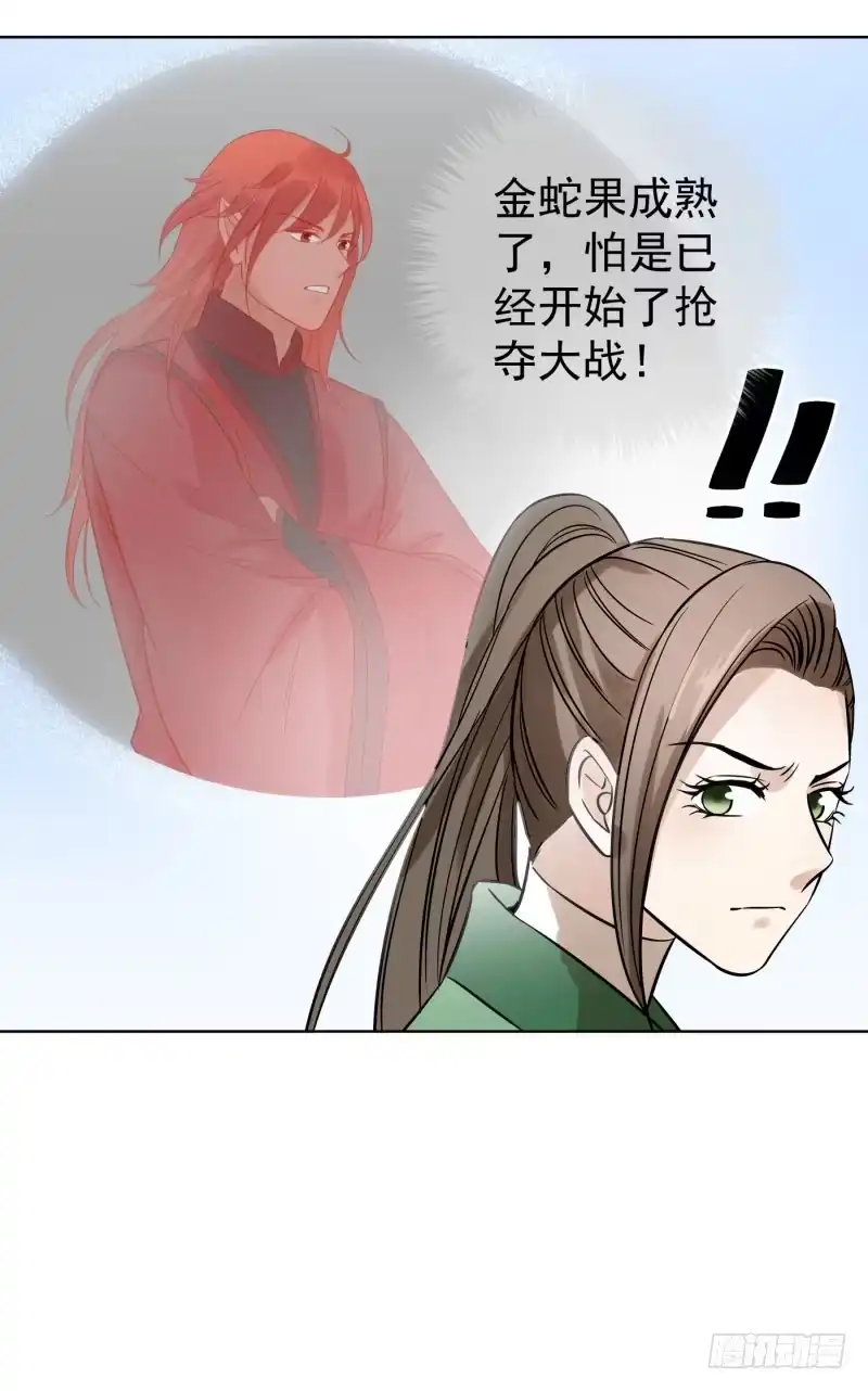 《爆宠狂妻之神医五小姐》56.又有新契约兽了？ 第29页