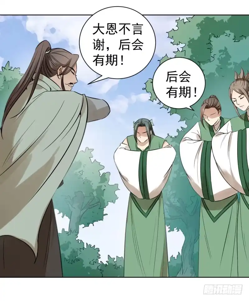 《爆宠狂妻之神医五小姐》56.又有新契约兽了？ 第26页
