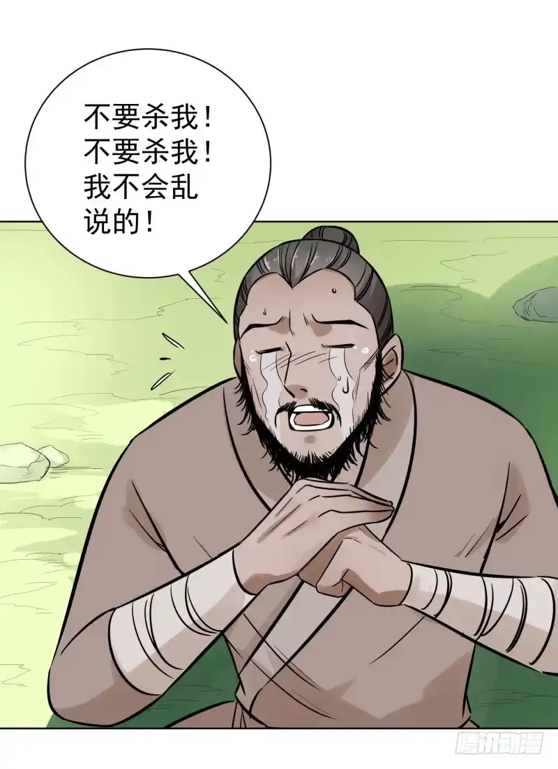 《爆宠狂妻之神医五小姐》56.又有新契约兽了？ 第14页