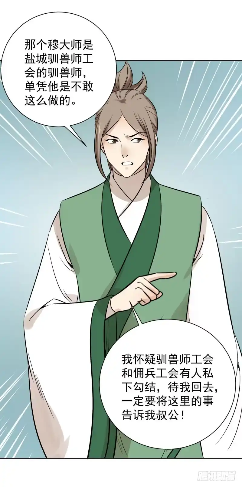 《爆宠狂妻之神医五小姐》56.又有新契约兽了？ 第8页