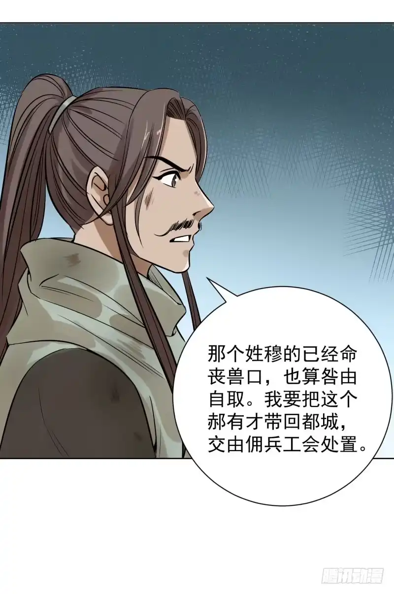 《爆宠狂妻之神医五小姐》56.又有新契约兽了？ 第7页