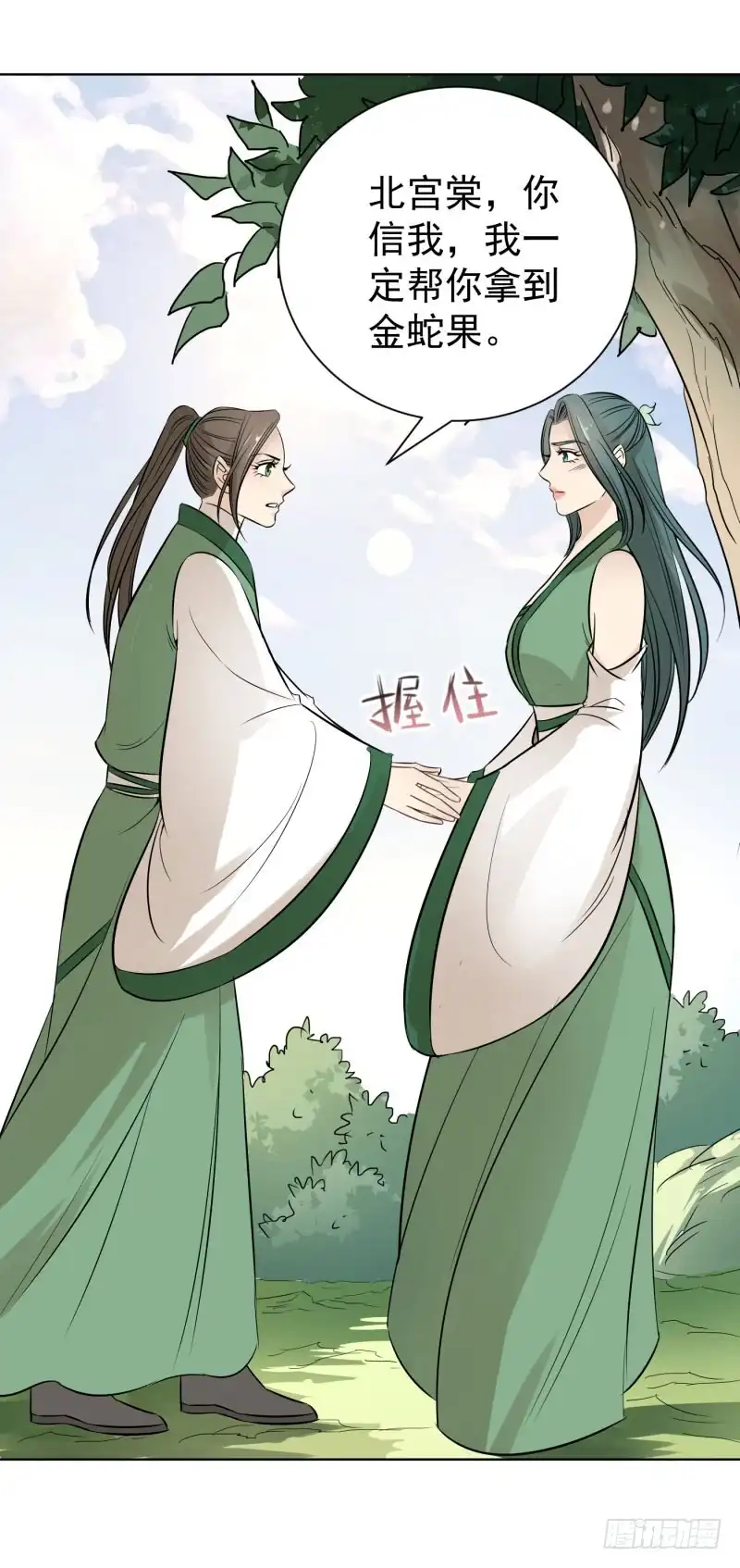 《爆宠狂妻之神医五小姐》56.又有新契约兽了？ 第44页