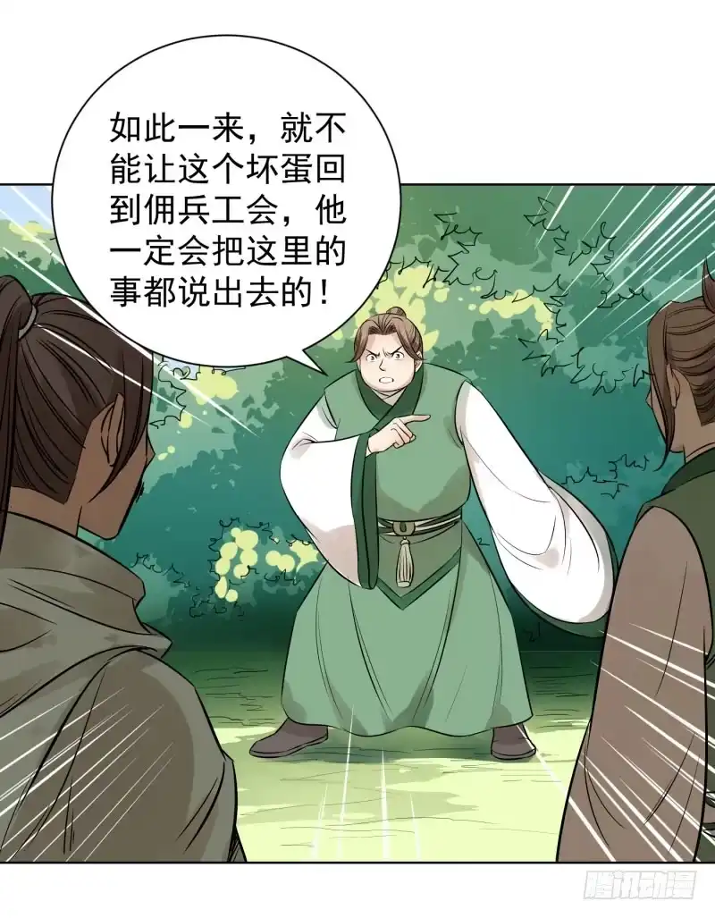 《爆宠狂妻之神医五小姐》56.又有新契约兽了？ 第10页