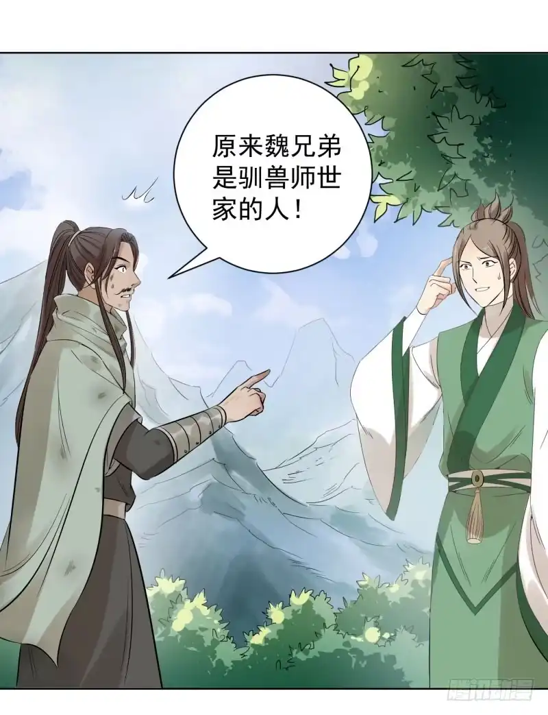 《爆宠狂妻之神医五小姐》56.又有新契约兽了？ 第9页