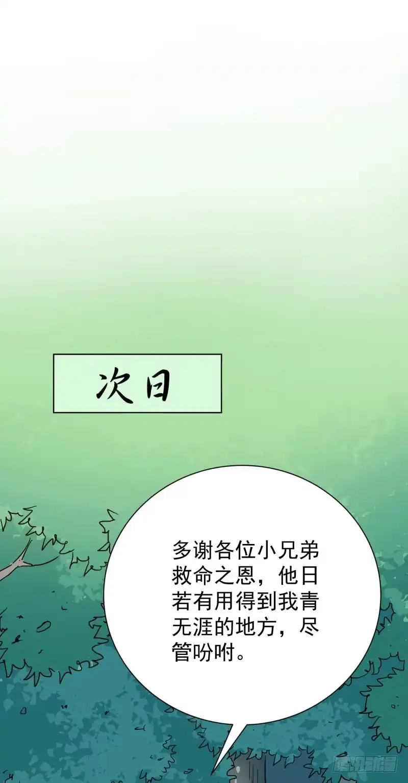 《爆宠狂妻之神医五小姐》56.又有新契约兽了？ 第23页