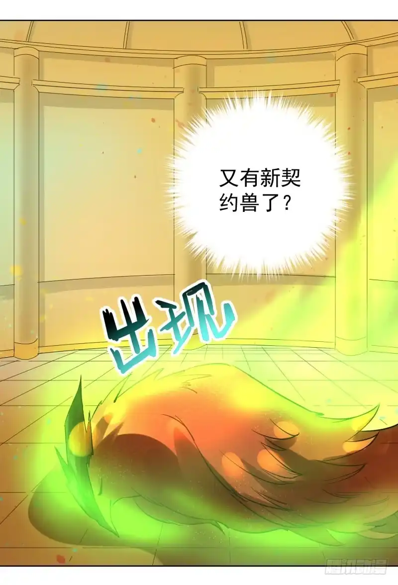 《爆宠狂妻之神医五小姐》56.又有新契约兽了？ 第21页