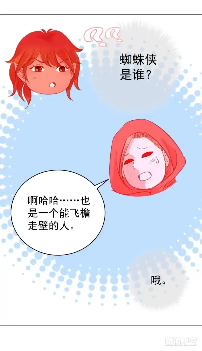 《爆宠狂妻之神医五小姐》57.金蛇果，被拔出来了？！ 第32页