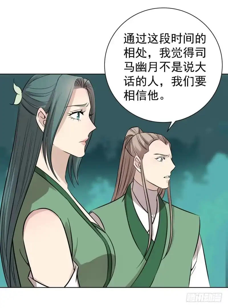 《爆宠狂妻之神医五小姐》57.金蛇果，被拔出来了？！ 第11页