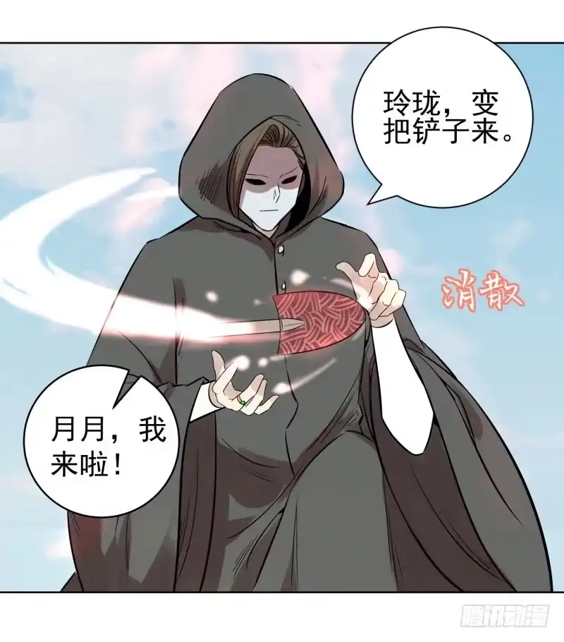 《爆宠狂妻之神医五小姐》57.金蛇果，被拔出来了？！ 第36页