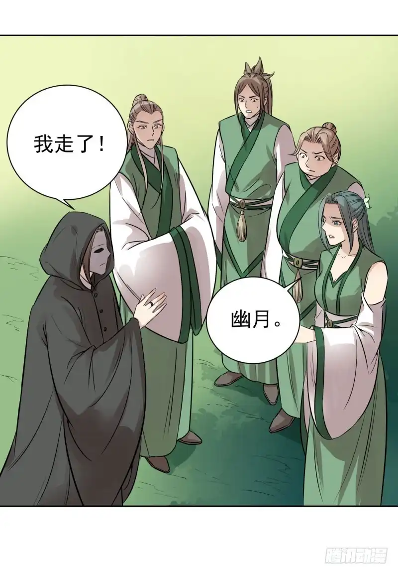 《爆宠狂妻之神医五小姐》57.金蛇果，被拔出来了？！ 第4页