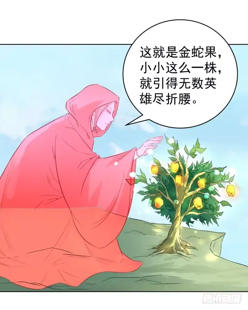 《爆宠狂妻之神医五小姐》57.金蛇果，被拔出来了？！ 第34页