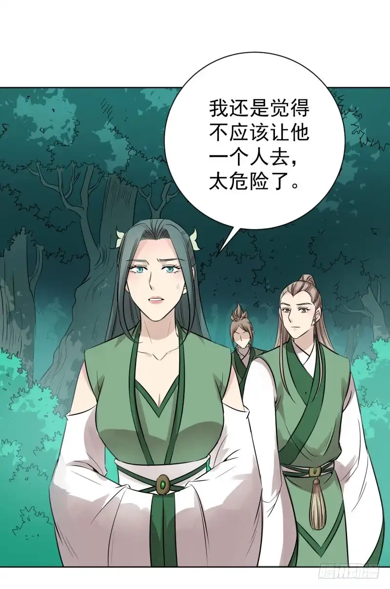 《爆宠狂妻之神医五小姐》57.金蛇果，被拔出来了？！ 第10页
