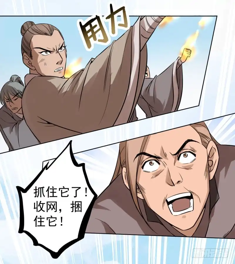 《爆宠狂妻之神医五小姐》57.金蛇果，被拔出来了？！ 第17页