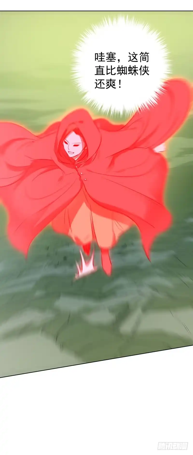 《爆宠狂妻之神医五小姐》57.金蛇果，被拔出来了？！ 第31页