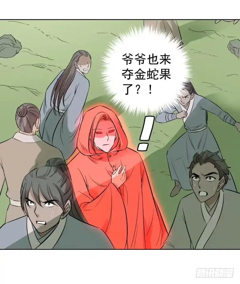 《爆宠狂妻之神医五小姐》57.金蛇果，被拔出来了？！ 第27页
