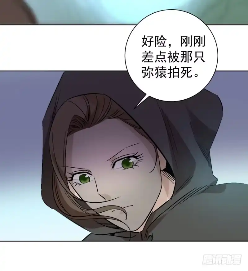 《爆宠狂妻之神医五小姐》58.不小的麻烦！ 第26页