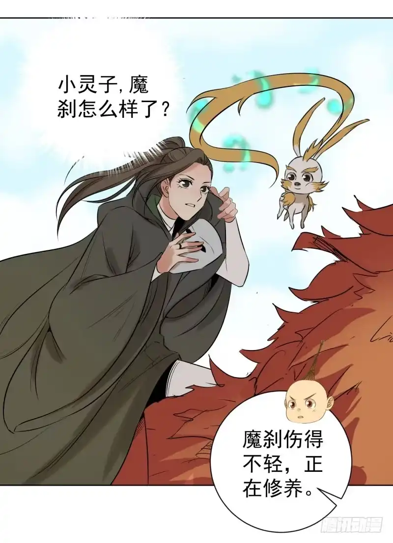 《爆宠狂妻之神医五小姐》58.不小的麻烦！ 第42页