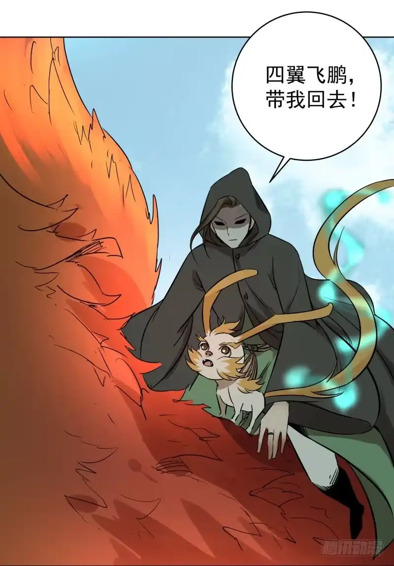 《爆宠狂妻之神医五小姐》58.不小的麻烦！ 第29页