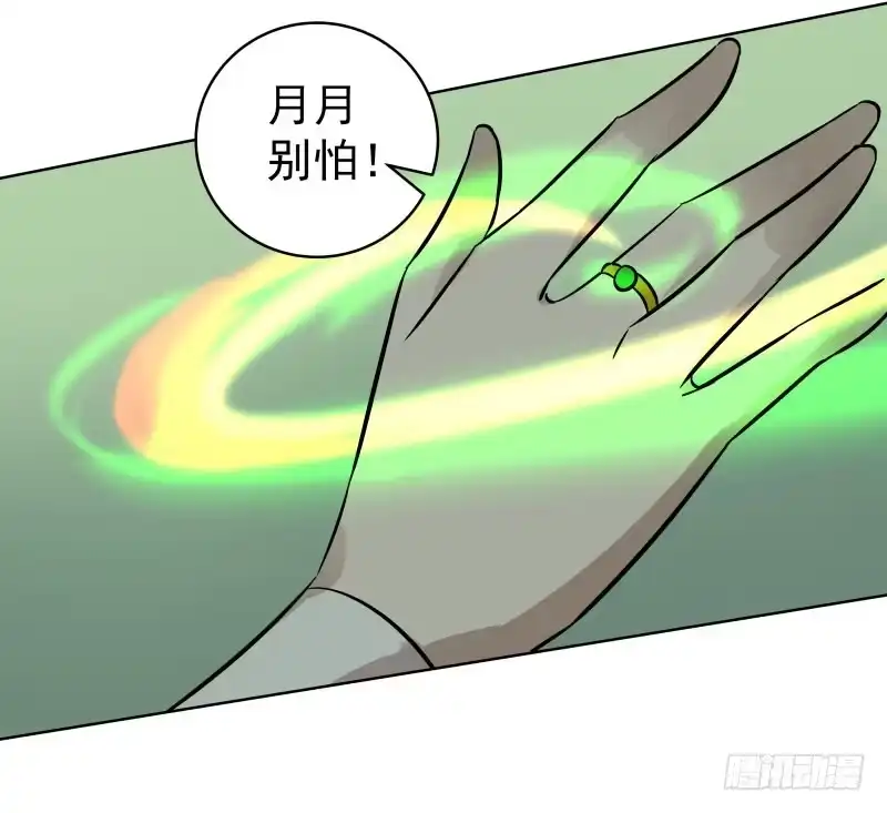 《爆宠狂妻之神医五小姐》58.不小的麻烦！ 第19页