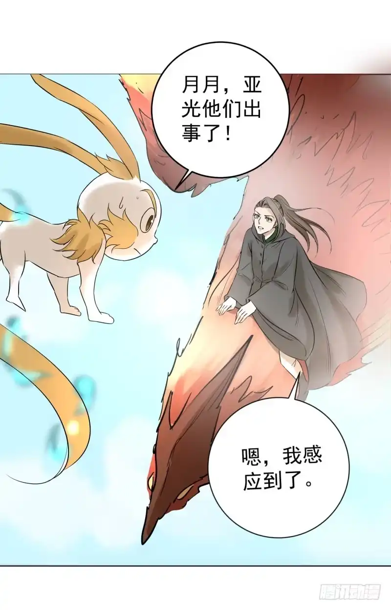 《爆宠狂妻之神医五小姐》58.不小的麻烦！ 第46页