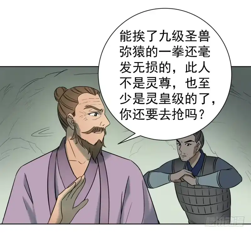 《爆宠狂妻之神医五小姐》58.不小的麻烦！ 第38页