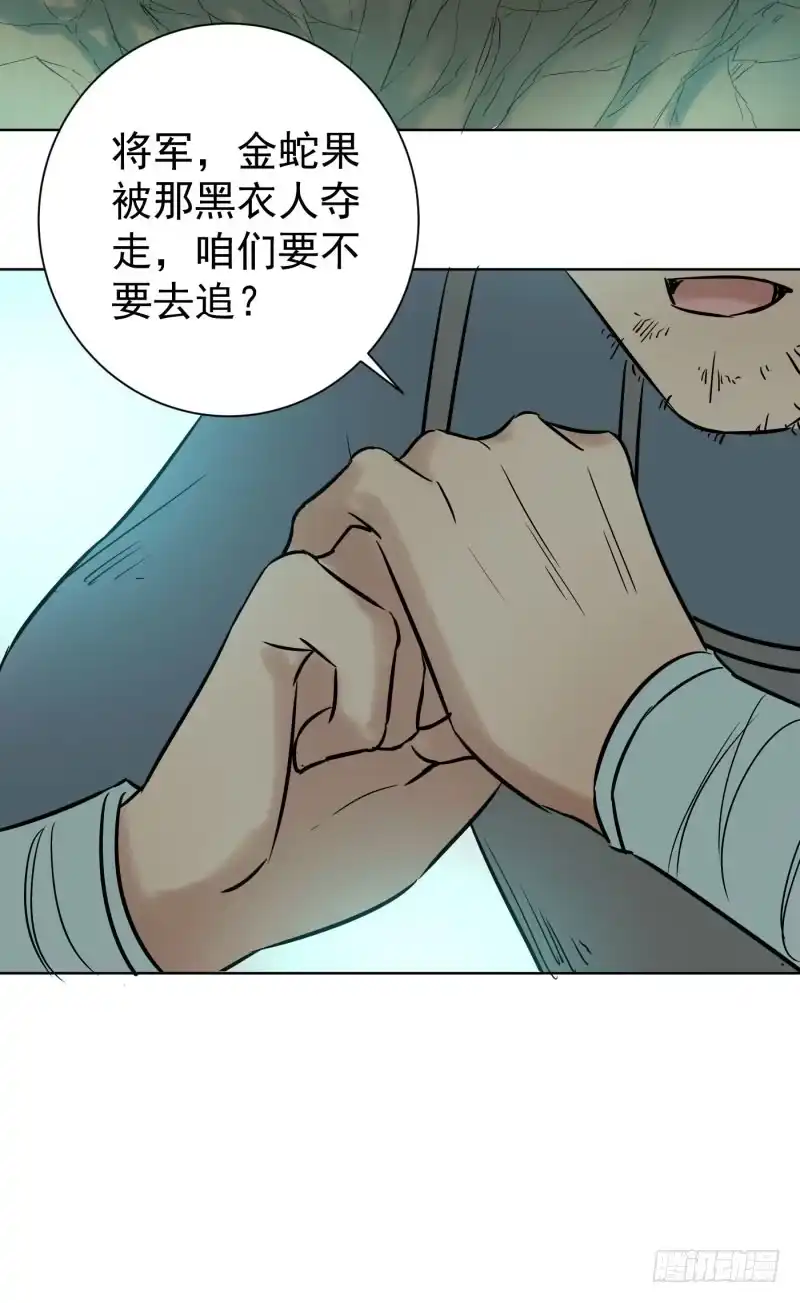 《爆宠狂妻之神医五小姐》58.不小的麻烦！ 第37页