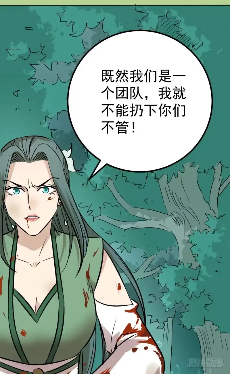 《爆宠狂妻之神医五小姐》59.好个逞强的丫头！ 第20页