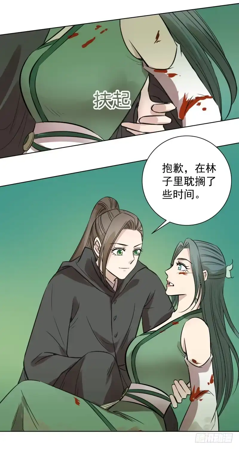 《爆宠狂妻之神医五小姐》59.好个逞强的丫头！ 第41页