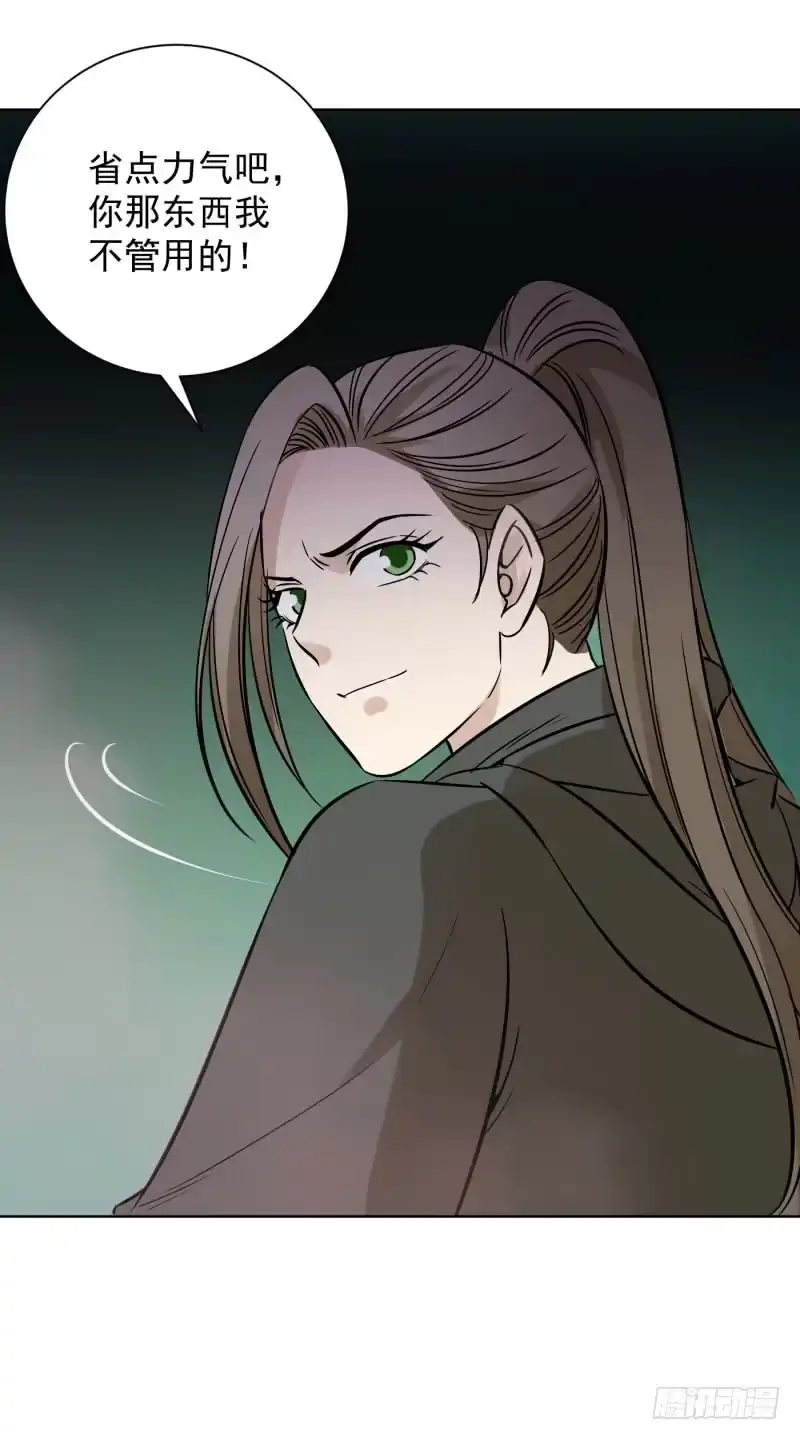 《爆宠狂妻之神医五小姐》59.好个逞强的丫头！ 第44页