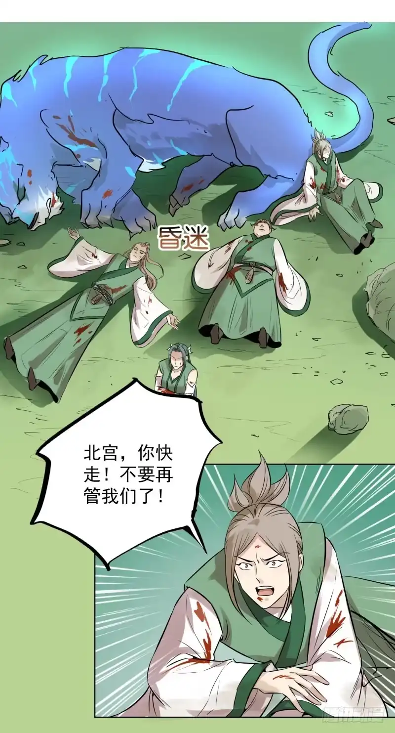 《爆宠狂妻之神医五小姐》59.好个逞强的丫头！ 第19页