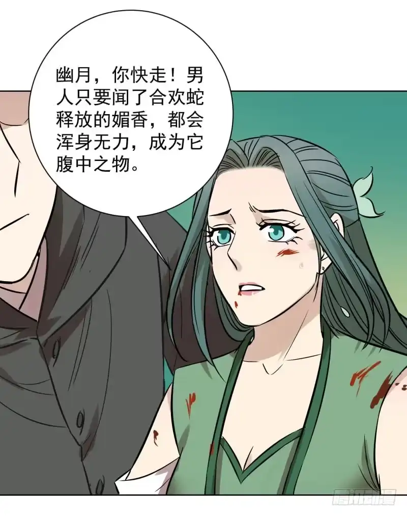 《爆宠狂妻之神医五小姐》59.好个逞强的丫头！ 第42页