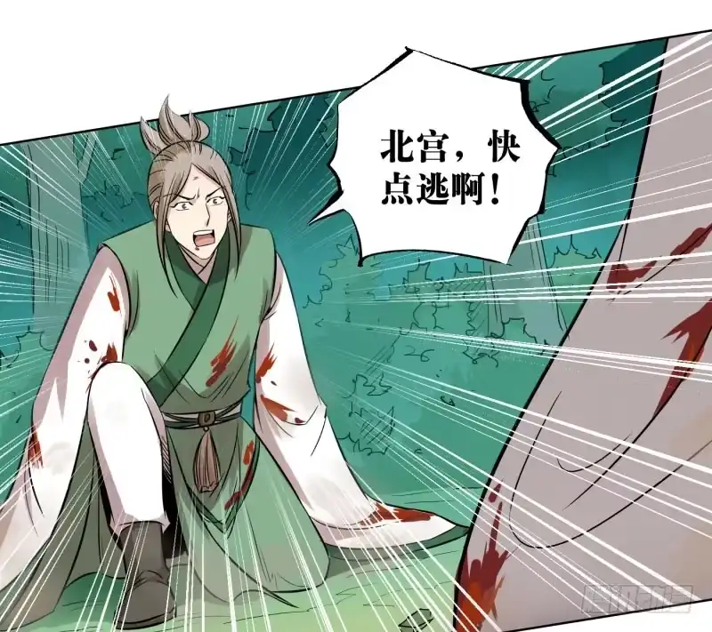 《爆宠狂妻之神医五小姐》59.好个逞强的丫头！ 第32页