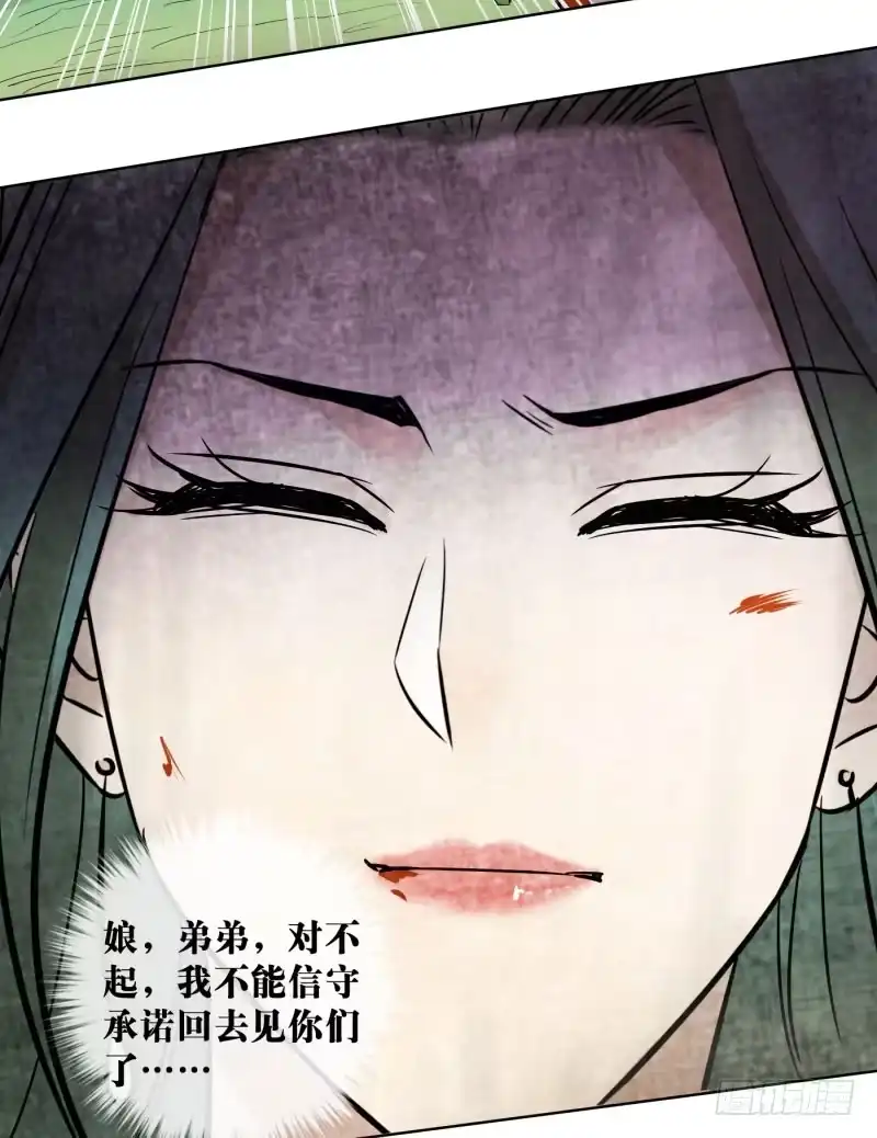 《爆宠狂妻之神医五小姐》59.好个逞强的丫头！ 第33页