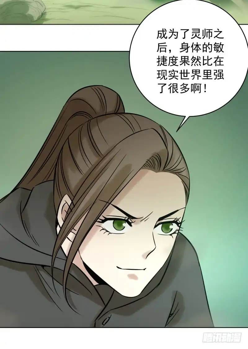 《爆宠狂妻之神医五小姐》59.好个逞强的丫头！ 第13页