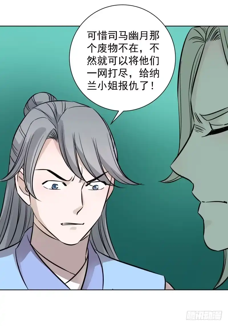 《爆宠狂妻之神医五小姐》59.好个逞强的丫头！ 第26页