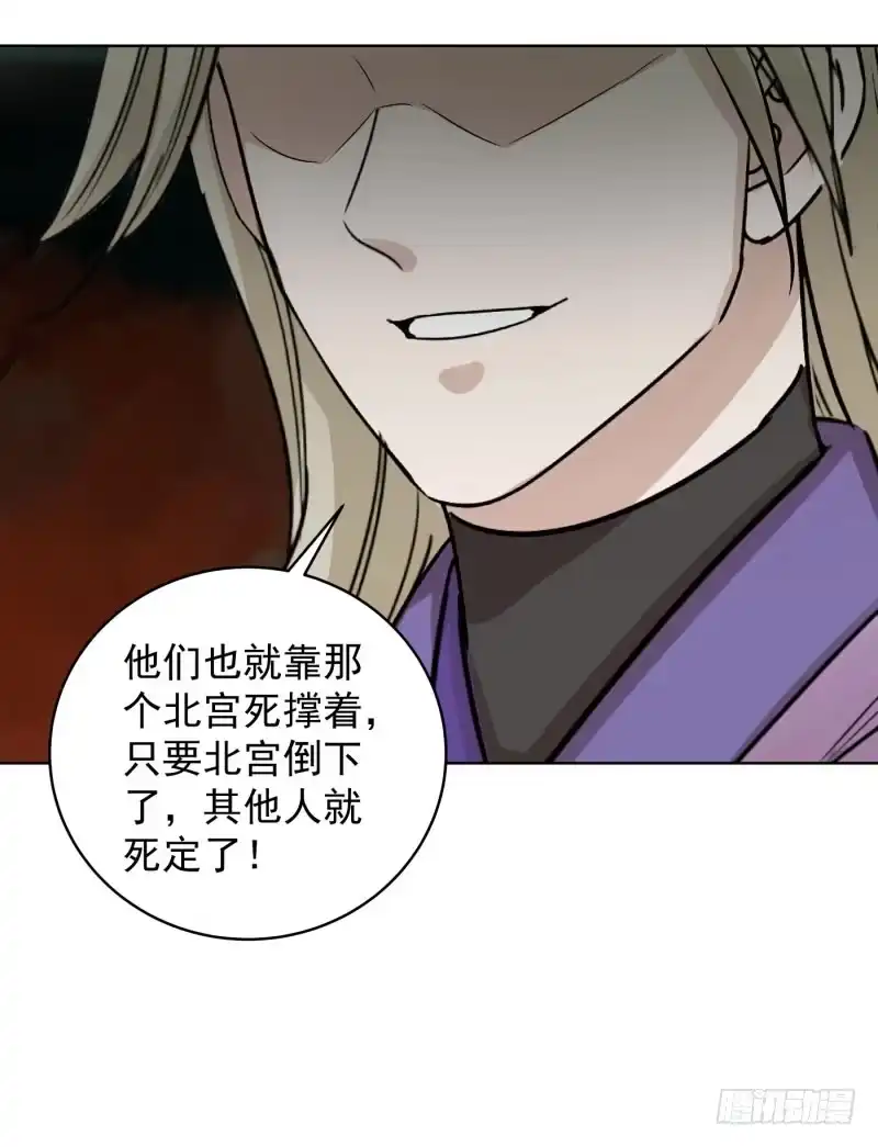 《爆宠狂妻之神医五小姐》59.好个逞强的丫头！ 第24页