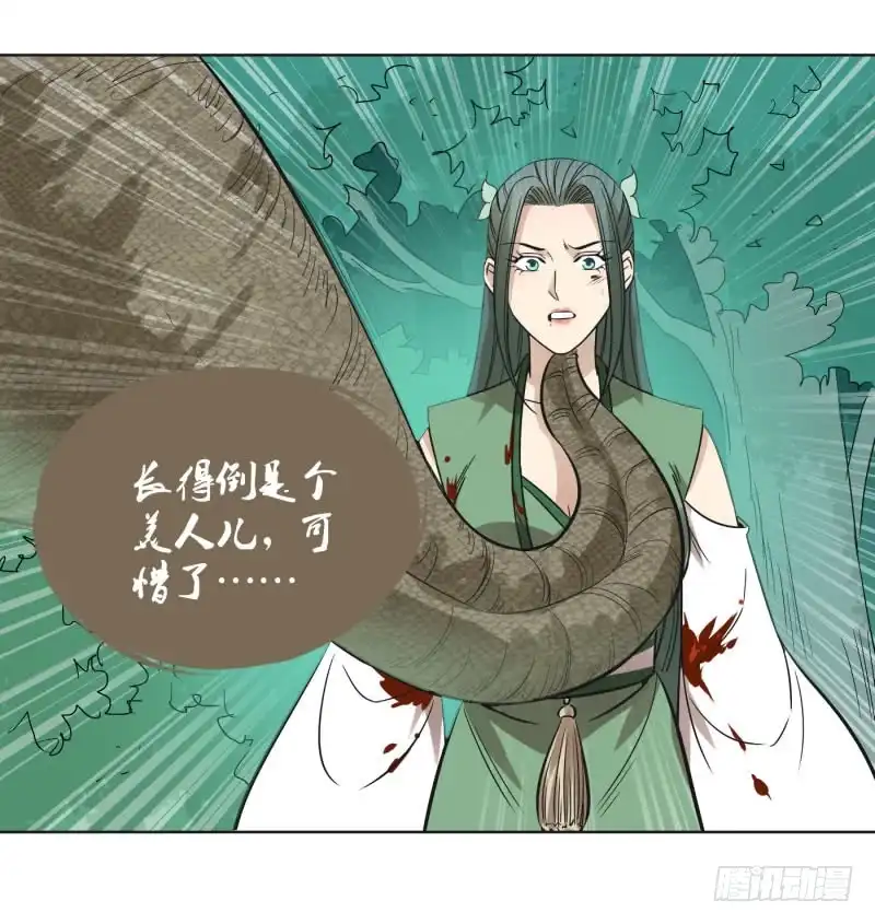 《爆宠狂妻之神医五小姐》59.好个逞强的丫头！ 第30页