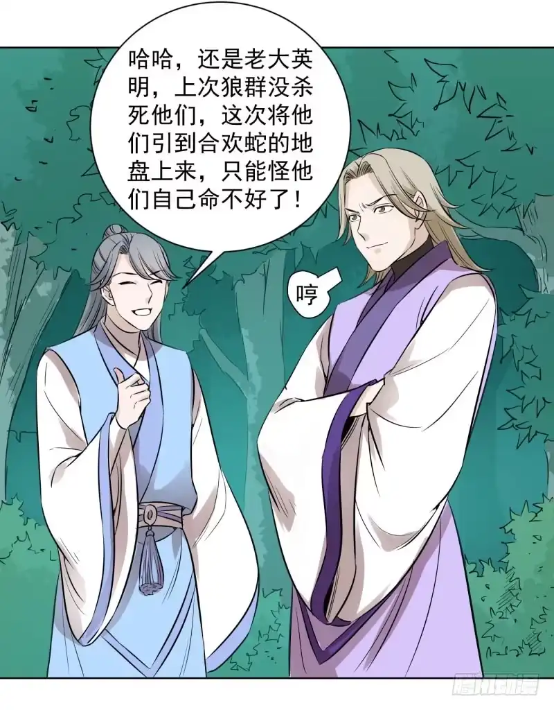 《爆宠狂妻之神医五小姐》59.好个逞强的丫头！ 第25页