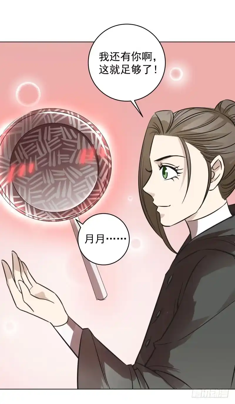 《爆宠狂妻之神医五小姐》60.司马幽月竟然是...... 第19页
